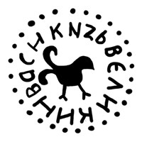 Денга (птица с раздвоенным хвостом вправо, круговая надпись, на обороте лучник вправо). Рисунок аверса