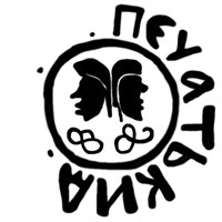 Денга (две головы в разные стороны, круговая надпись, на обороте арабская надпись). Рисунок аверса