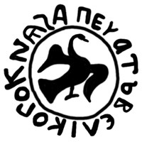 Денга легковесная (птица вправо, круговая надпись, на обороте арабская надпись). Рисунок аверса