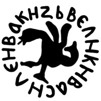 Денга (голова вправо, на обороте дракон влево, круговые надписи). Рисунок реверса