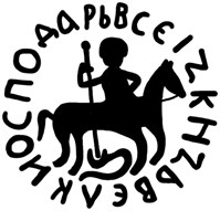 Денга (всадник с копьём вправо, круговая надпись, на обороте линейная надпись). Рисунок аверса