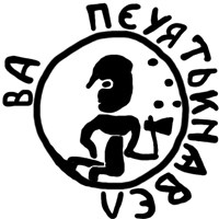 Денга (Горгона, на обороте стоящий человек с топором и мечом, круговые надписи). Рисунок реверса