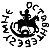 Денга (всадник с копьём вправо (ранний тип), круговая надпись, на обороте линейная надпись). Рисунок аверса
