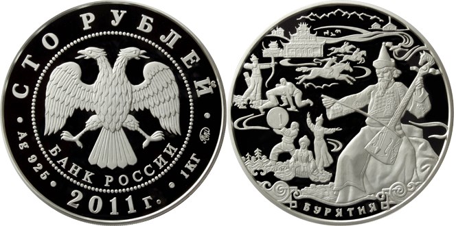 Монета 100 рублей 2011 года Бурятия, 350 лет вхождения в состав России. Стоимость