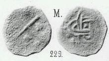 Монета Пуло (два меча, на обороте тамга)
