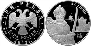 Шеин А.С. 2013