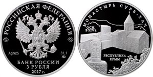 Монастырь Сурб-Хач, Республика Крым 2017