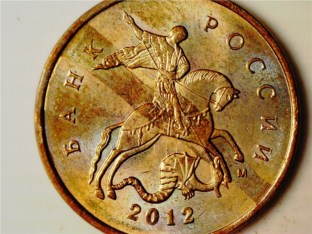 Монета 10 копеек 2012 года Георгиевская лента