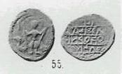 Монета Денга (человек с копьями, на обороте надпись). Разновидности, подробное описание