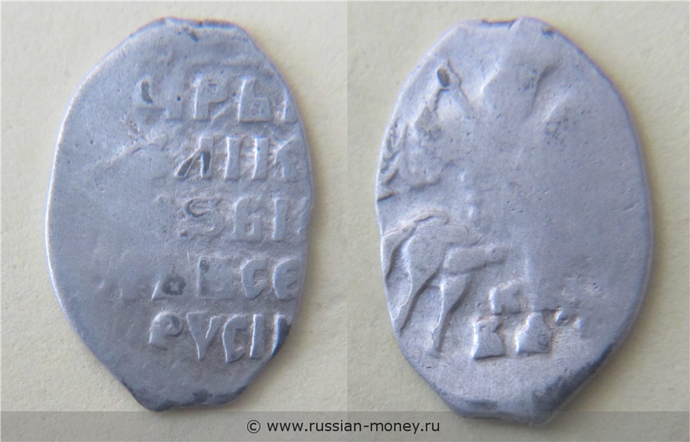 Монета Копейка новгородская (К/ВА). Стоимость, разновидности, цена по каталогу