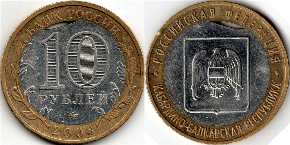 Монета 10 рублей 2008 года Кабардино-Балкарская республика. Выкус внутреннего круга