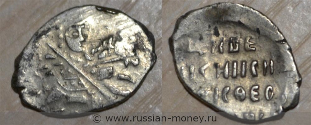 Монета Копейка новгородская РЗ (1599) года (В/НО.РЗ). Стоимость, разновидности, цена по каталогу