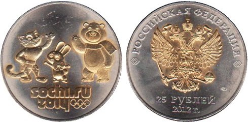 Монета 25 рублей 2012 года Сочи 2014 Талисманы  (частичная позолота)