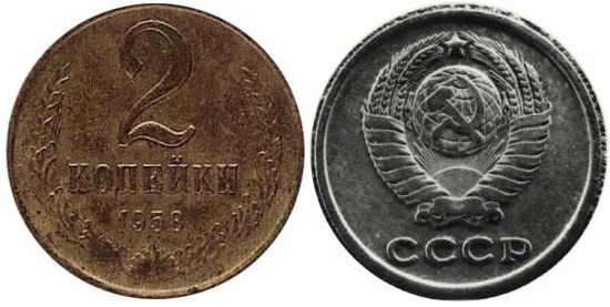 Монета 2 копейки 1958 года. Стоимость