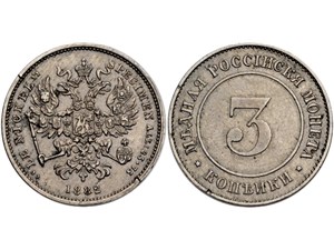 3 копейки 1882 1882