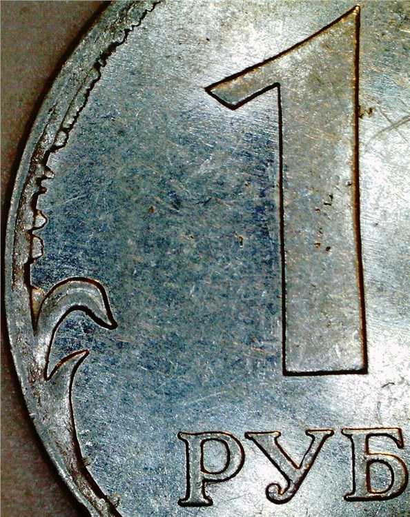 Монета 1 рубль 2011 года Зубчики на канте