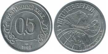 Монета 0,5 условных единиц 1998 года