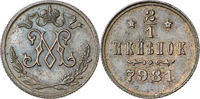 Монета 1/2 копейки Берлинского монетного двора 1897 года. Разновидности, подробное описание