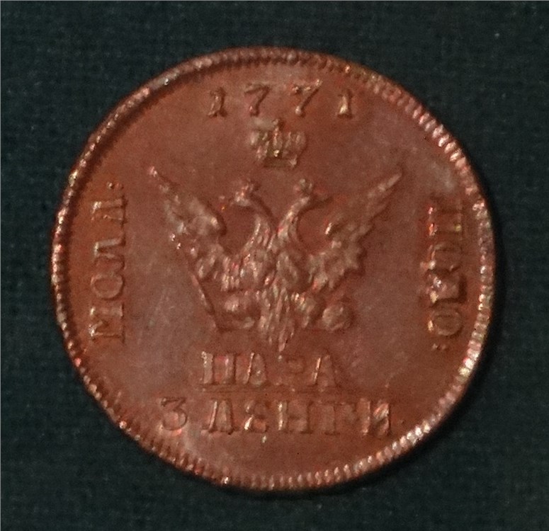 Монета Пара (3 деньги) 1771 года (3 денги) (орёл, номинал полностью)
