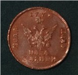 Пара 1771 (3 денги) (орёл, номинал полностью) 1771