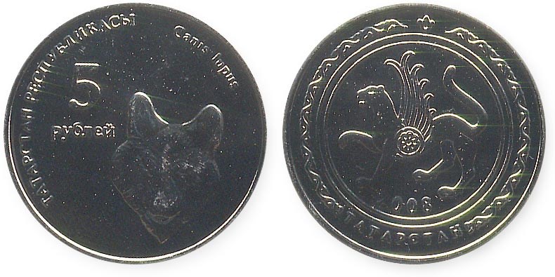 Монета 5 рублей. Татарстан 2008 года