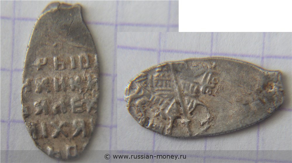 Монета Копейка московская (оМ, ранний тип). Стоимость, разновидности, цена по каталогу