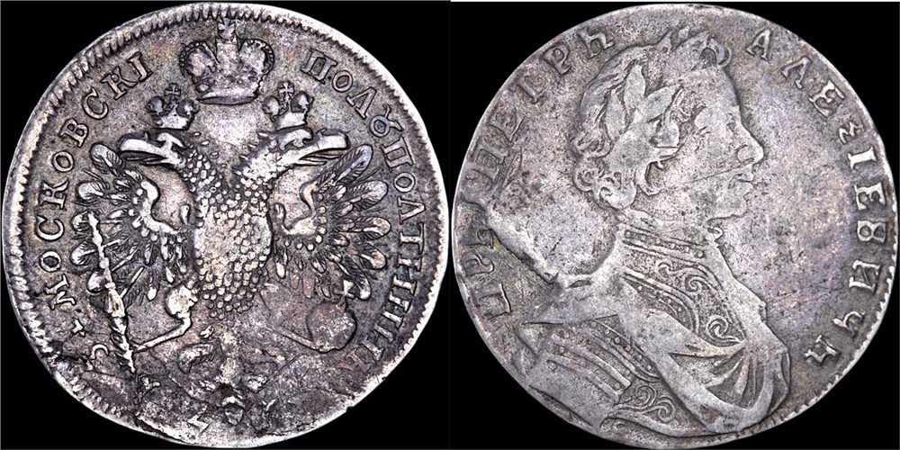 Монета Полуполтинник 1713 года (G, портрет С. Гуэна). Стоимость