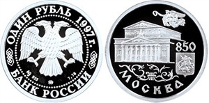 850-летие основания Москвы. Большой театр 1997