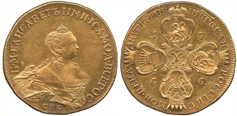 Монета 20 рублей 1755 года. Стоимость