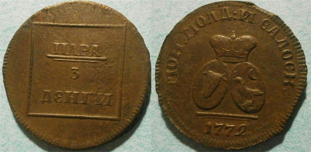 Монета Пара 1772 года (3 денги). Разновидности, подробное описание