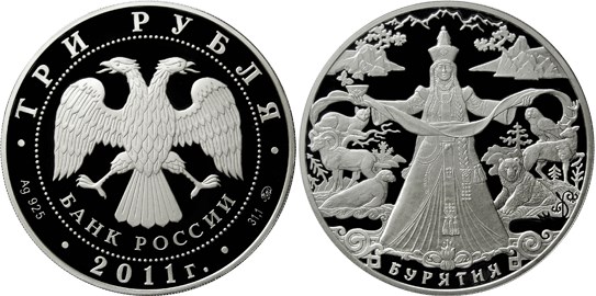 Монета 3 рубля 2011 года Бурятия, 350 лет вхождения в состав России. Стоимость