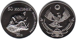 50 копеек. Дагестан 2012