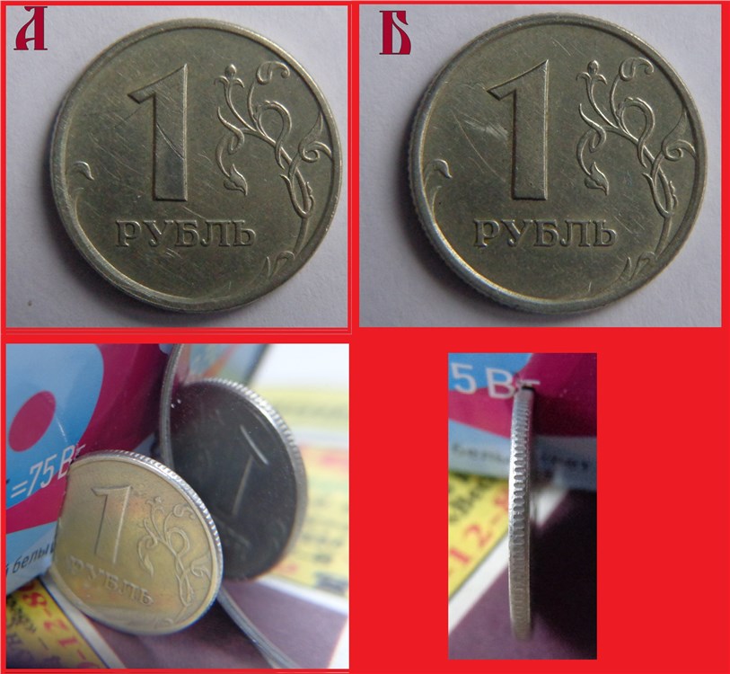 Монета 1 рубль 1997 года Реверс-реверс