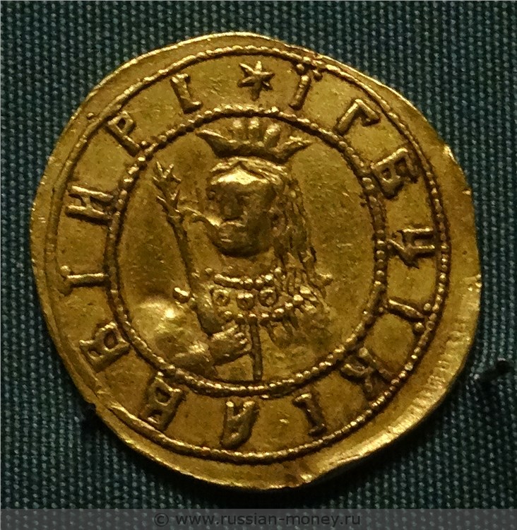 Монета 1 1/2 червонца (портрет Софьи)