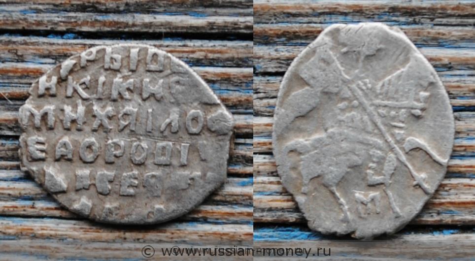Монета Копейка московская (М). Стоимость, разновидности, цена по каталогу