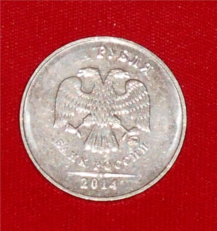 Монета 2 рубля 2014 года Непрочекан букв номинала