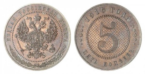 Монета 5 копеек 1916 года (дата вверху). Разновидности, подробное описание
