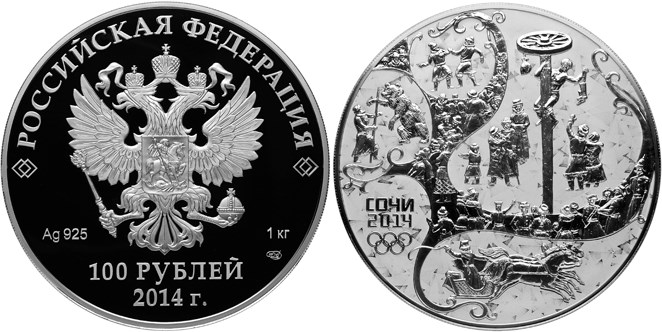 Монета 100 рублей  Сочи-2014. Русская зима, Масленица. Стоимость