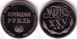 Переводный рубль 1985 1985