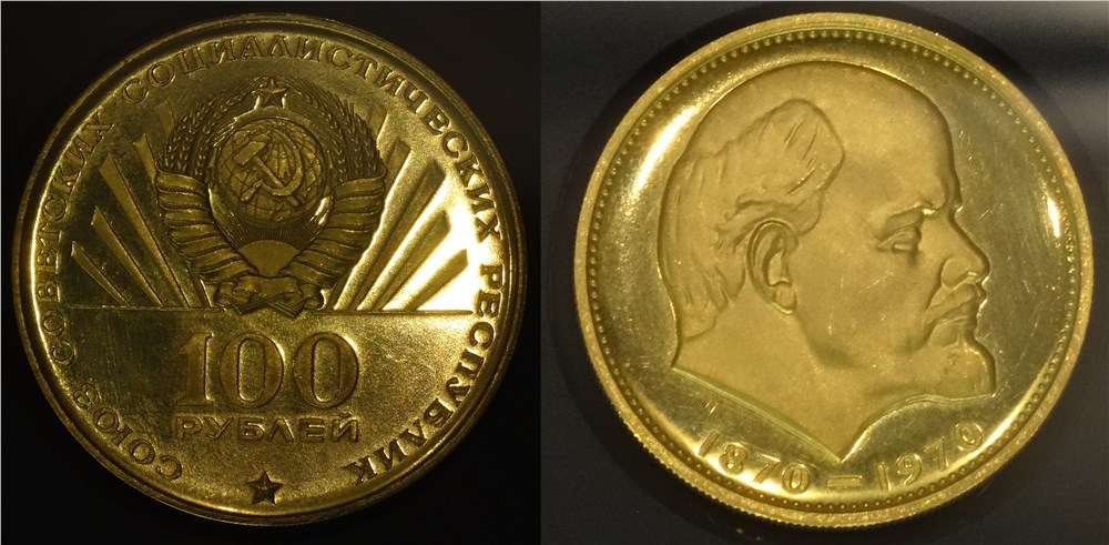 Монета 1000 рублей 1970 года 100 рублей 100 лет со дня рождения В.И. Ленина