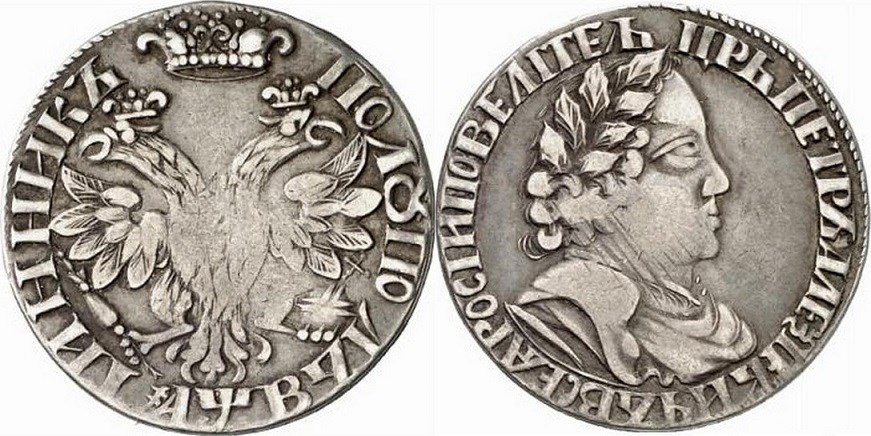 Монета Полуполтинник 1702 года (҂АѰВ, голова с толстой шеей). Стоимость, разновидности, цена по каталогу