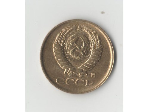 Монета 1 копейка 1991 года Облой канта