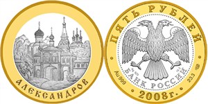 Александров 2008