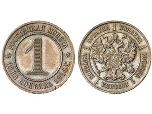 1 копейка 1916 (дата внизу) 1916