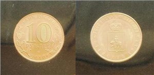 10 рублей Пермский край (позолота) 2010