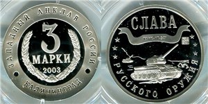 Слава русского оружия. Т-34 2003