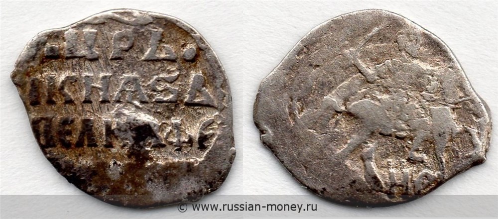 Монета Денга московская (НС, Князь Великий). Стоимость, разновидности, цена по каталогу