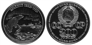 200 рублей 