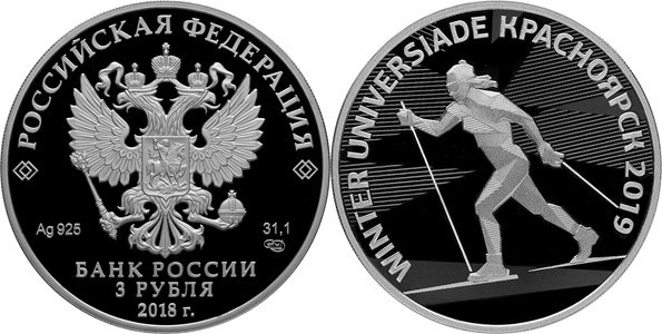 Монета 3 рубля 2018 года XXIX Зимняя Универсиада в Красноярске. Стоимость
