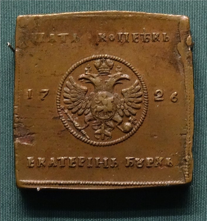 Монета 5 копеек-плата 1726 года. Разновидности, подробное описание